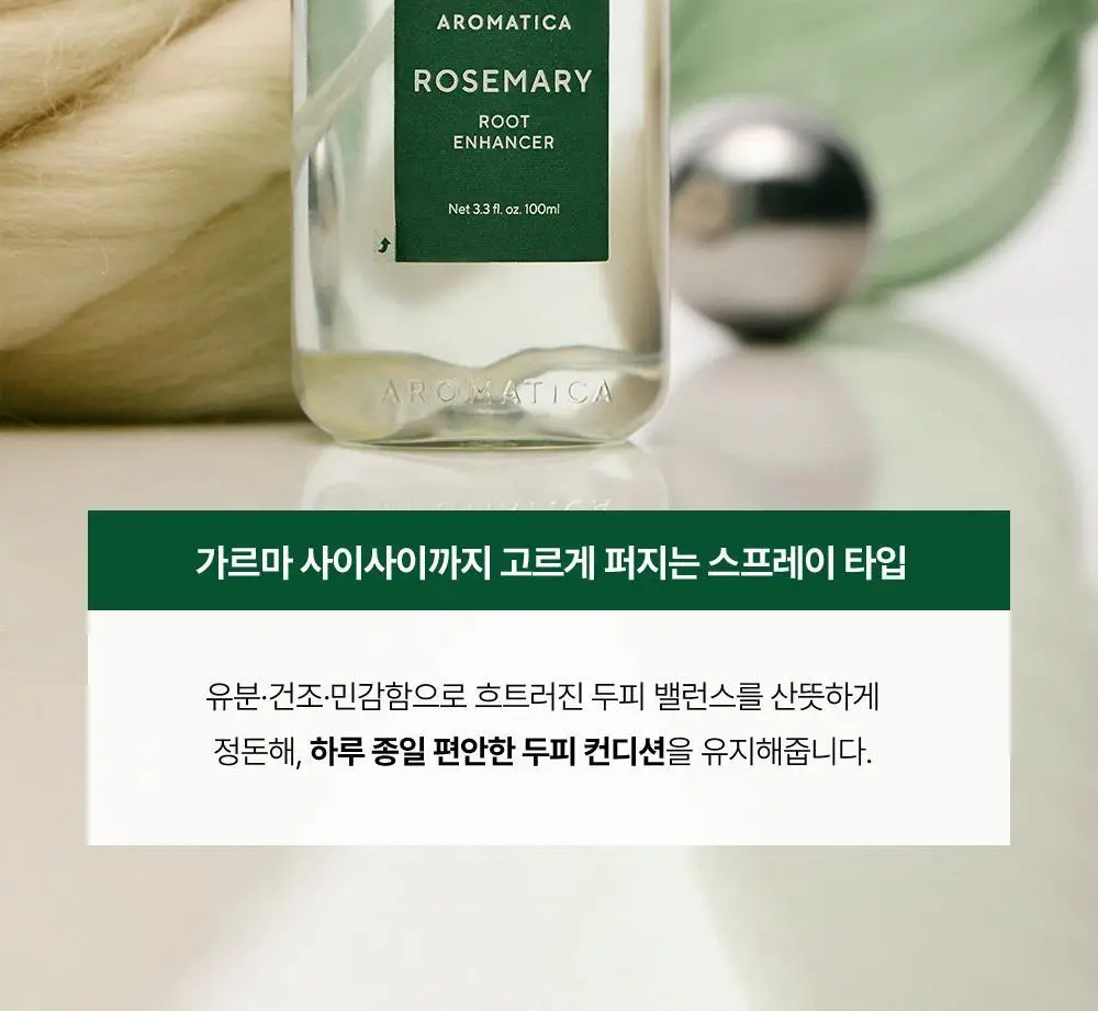 [1등토닉/탈모증상완화] 아로마티카 로즈마리 루트인핸서 100ml (단품/더블기획) 상세페이지 30